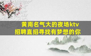 阜新酒吧招聘